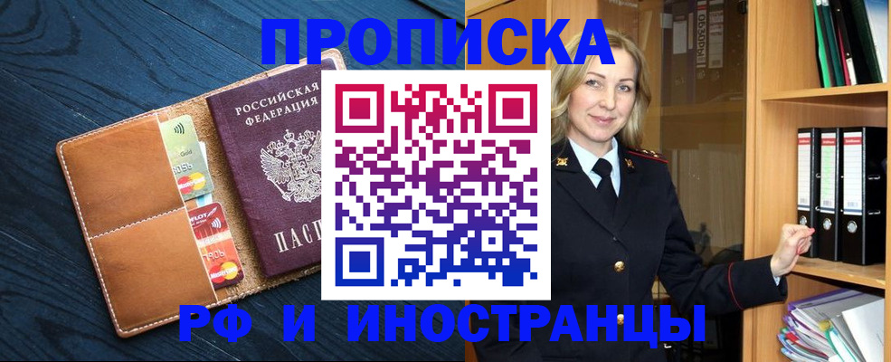 прописка от собственника в Губкинском