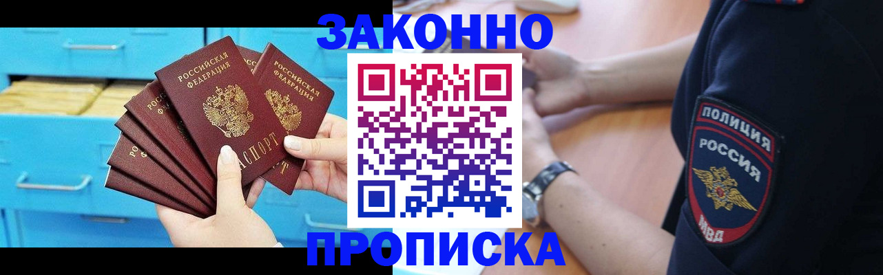 временная регистрация в Губкинском