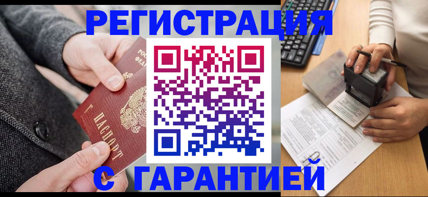 временная регистрация поиск в Губкинском